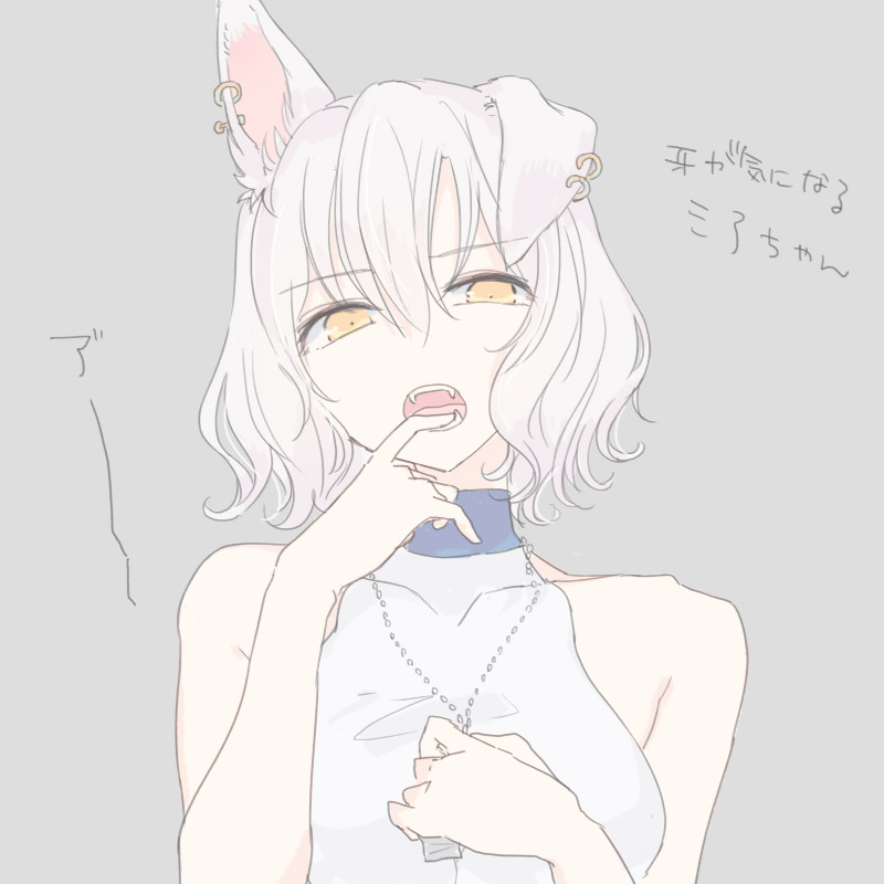 「下の牙チラリズム委員会ですよろしくお願いします(あんまり描いてなかった… 」|いぬとせ🌱のイラスト