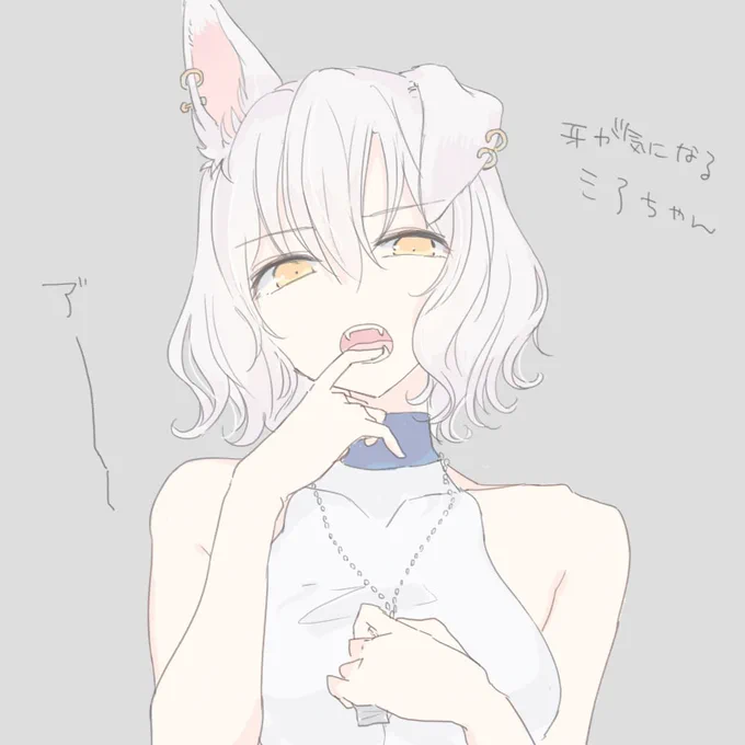 下の牙チラリズム委員会ですよろしくお願いします(あんまり描いてなかった… 