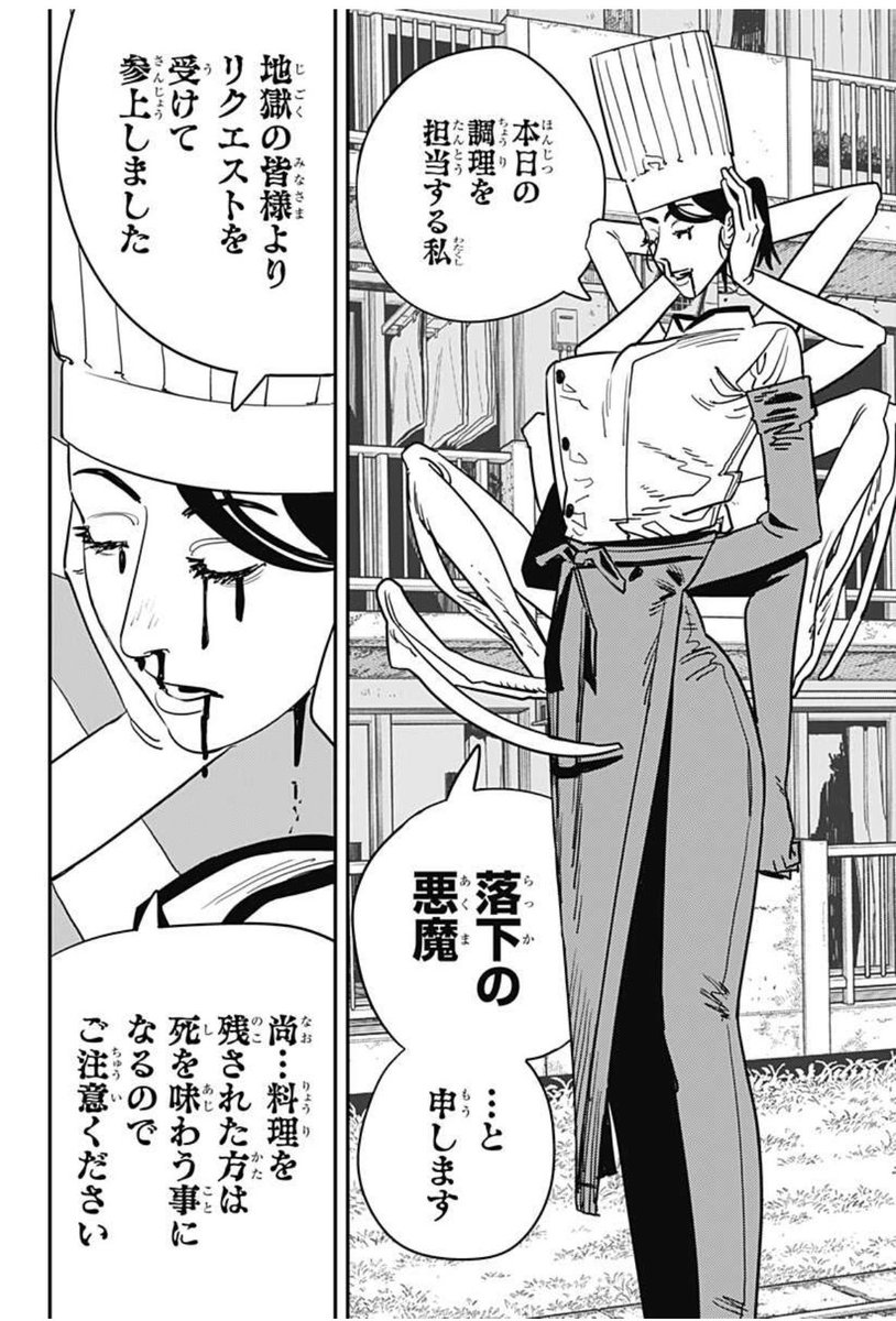 え?!なんだって?!ロケットおっぱいの悪魔だって?! 