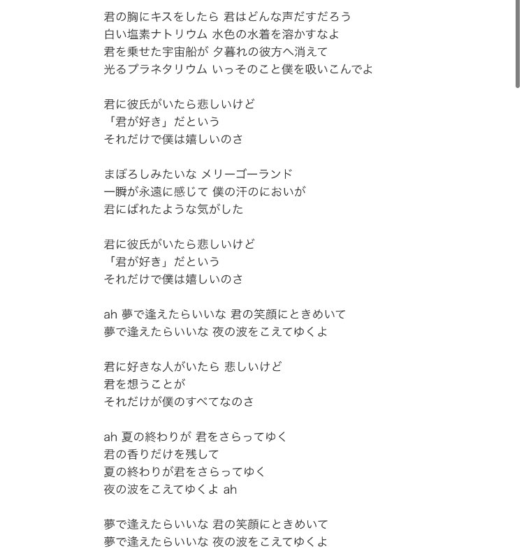 osubchan_subsub's tweet photo. 銀杏BOYZの「夢で逢えたら」
本多行のイメソンすぎるんだよな
プラネタリウム・夢で会えたら・ときめきなど歌詞の中のキーワードがモロいっくんだし、
いっくん特有のエロスみたいなのも感じるんだ… https://t.co/NFWrm1ILob