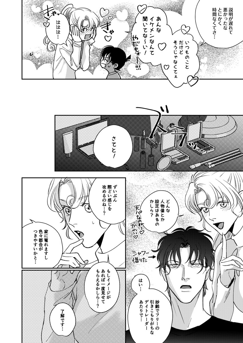 春コミ新刊サンプルです→
https://t.co/Cy2LDY51Yk 