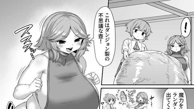 お姉ちゃんを壺に突っ込む漫画描いたよー
https://t.co/QQqn7GbLOr 
