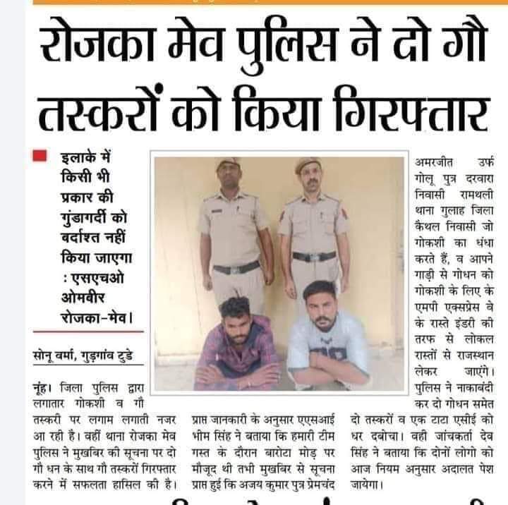 #गौरक्षक_ही_गौतस्कर_हैं