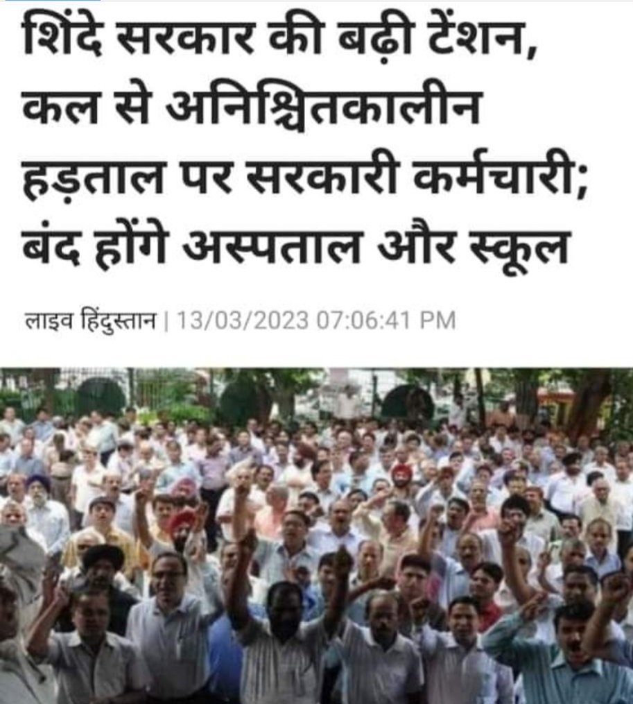 बदली भाषा पेंशन पर,खबर छपी अखबारों में,
मौन थे अब तक जबर पुरोधा,
वो चीखेंगे चौबारों में ,
सारे कर्मी एकजुट होकर,पेंशन बहाली का नारा दे दो,
फिर सारे नेता खडे़ मिलेंगे,हाथ जोड़ गलियारों में।।
<a href="/Aamitabh2/">Amitabh Agnihotri</a> 
<a href="/vijaykbandhu/">Vijay Kumar Bandhu</a> 
#पुरानी_पेंशन_बहाल_करो 
#पुरानी_पेंशन_लागू_करो 
<a href="/PMOIndia/">PMO India</a>