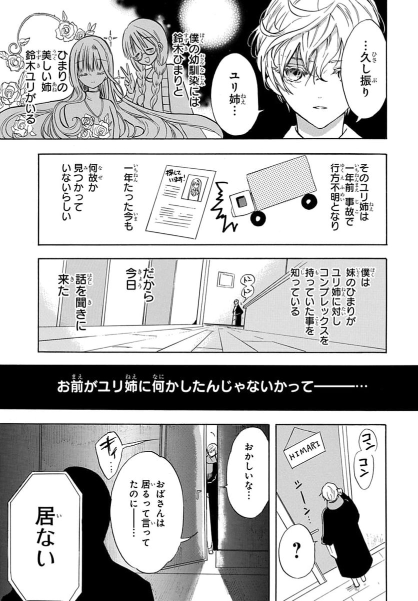 #異世界転生LaLa vol.8 作品紹介 💫
『#転生姉妹の乙ゲー攻略』
by #冬夏アキハル
乙女ゲームに転生した姉ユリを
元の世界に戻すため奮闘するひまり。
ユリに憧れ、ひまりを目の敵にする
美少年の幼馴染ランディが現れ…!?
一部書店で先行配信中✨
https://t.co/fq1nyCe3Jf