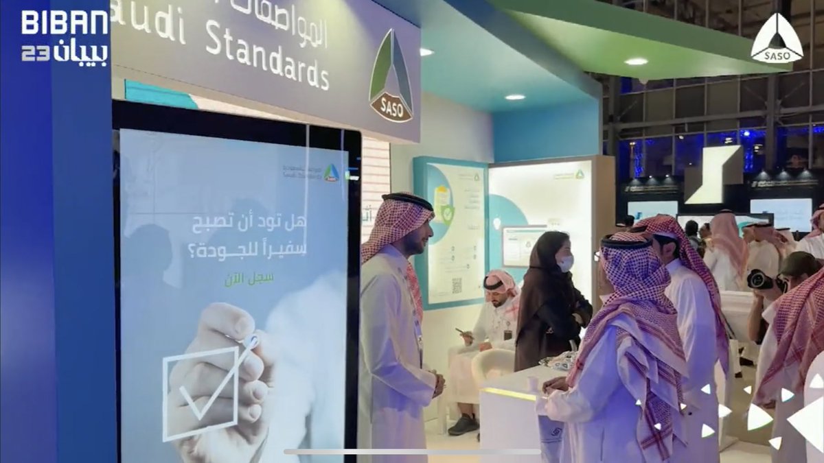 #سفراء_الجودة

ومشاركة مميزة في #بيبان23 

نشكر كل من حضر الى #Booth_SASO

وتعرّف على
#الأنشطة
#والخدمات

واستفاد من دعم <a href="/SASOGOV/">المواصفات السعودية</a> في
#الاستشارات

#المواصفات_السعودية
#الاستراتيجية_الوطنية_للجودة
#البرنامج_الوطني_لسفراء_الجودة