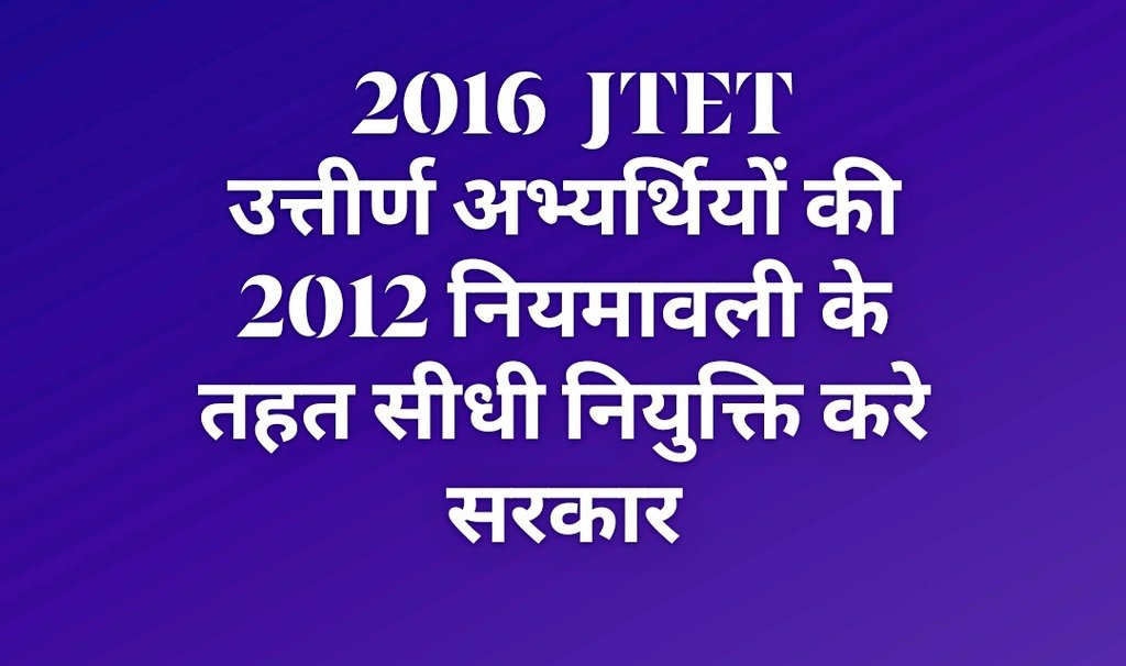 #implement_2012_शिक्षक_नियुक्ति_नियमावली <a href="/HemantSorenJMM/">Hemant Soren</a> <a href="/DipikaPS/">Dipika Pandey Singh</a> <a href="/AmbaPrasadINC/">Amba Prasad</a>  <a href="/SudeshMahtoAJSU/">Sudesh Mahto</a> <a href="/News20Jharkhand/">News20 Jharkhand</a> <a href="/SitaSorenMLA/">Sita Soren</a> माननीय विधायक महोदया श्रीमती दीपिका पांडे जी से शिष्टाचार मुलाकात कर प्रारंभिक शिक्षक नियुक्ति नियमावली 2012 के तहत 2016jtet की सीधी नियुक्ति की मांग