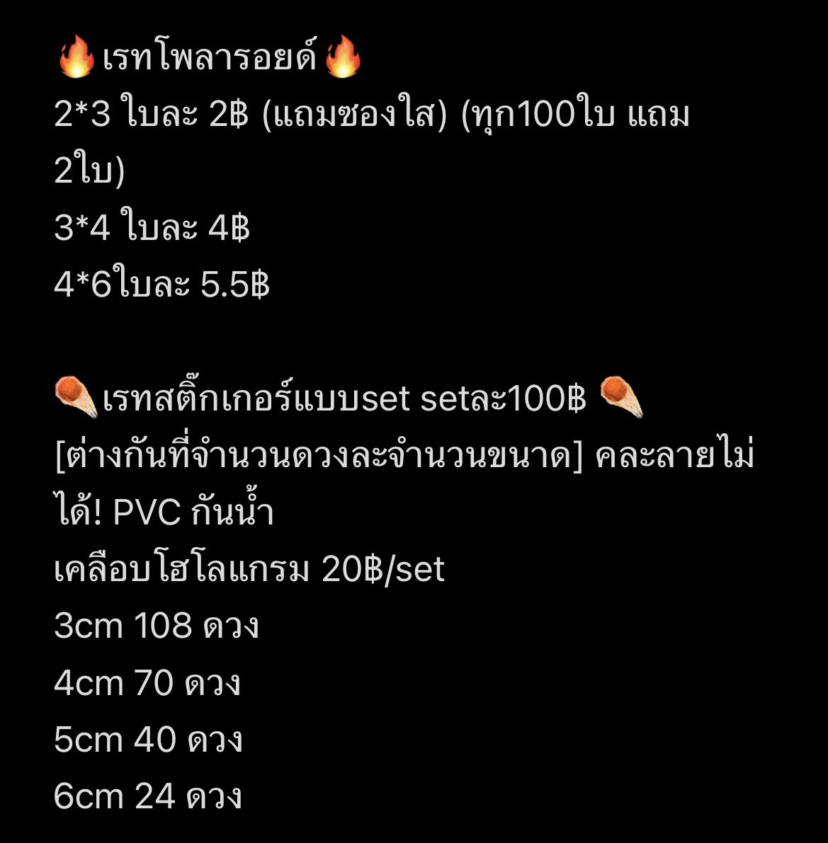 DdPolaroid's tweet photo. เรทราคาร้านเราน้า https://t.co/ciAi8R1mRO