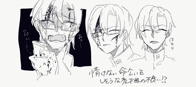 情けない命乞いしそうな秀才風の不良……!?!?!? 