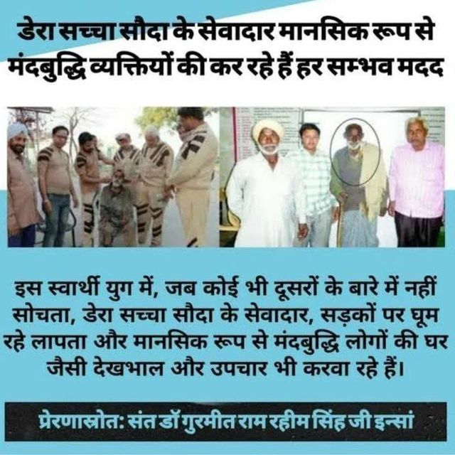 AmrjitInsan's tweet photo. For physical and medical help of mentally disturbed people. @saintdrmsginsan has started the great initiative #SpiritOfGenerosity, Volunteers of #DeraSachaSauda help such people and provide necessary aid to them.

#GiftOfGenerosity
#SpiritOfHumanity #HelpMentallyDisabled https://t.co/W285PmDAnS