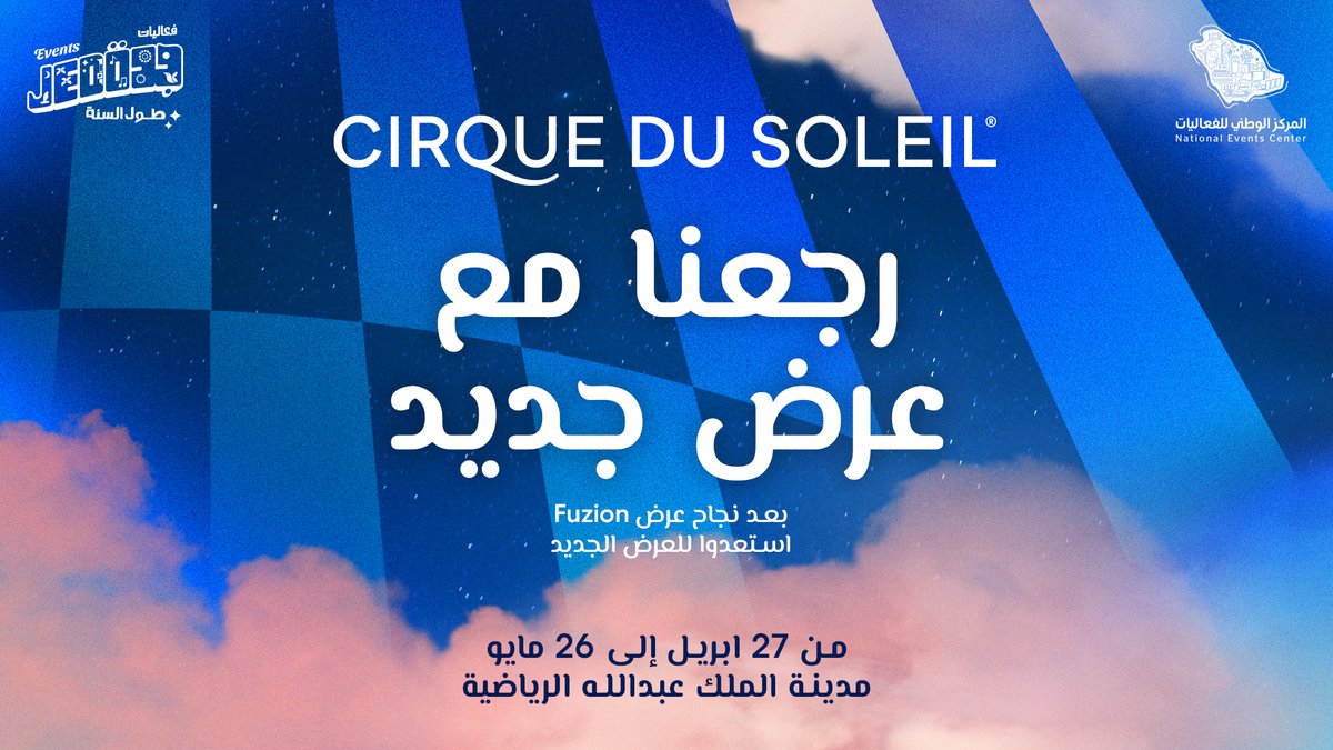 JEDCalendar's tweet photo. الحماس والمتعة بالعروض البهلوانية والبصرية ترجع مع #سيرك_دو_سوليه 🎪
بعرض جديد في #تقويم_فعاليات_جدة 🤩🔥

#مع_بعض_طول_السنة https://t.co/R2RSZm1S4w