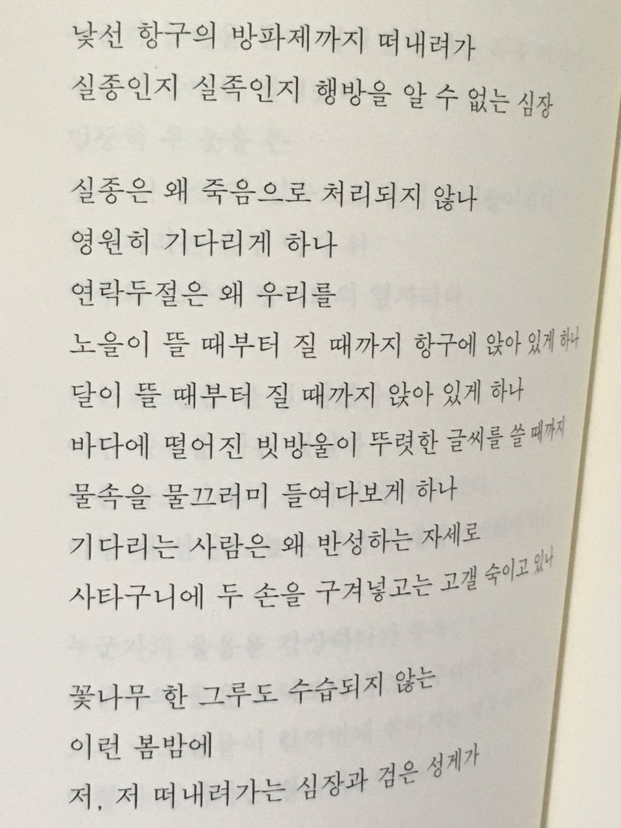 topbaz6's tweet photo. 제가좋아하는시에요 https://t.co/9s5Y8KBzVu