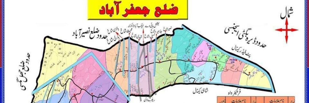 #Jafrabad_jamali_Balochistan_of_Pakistan