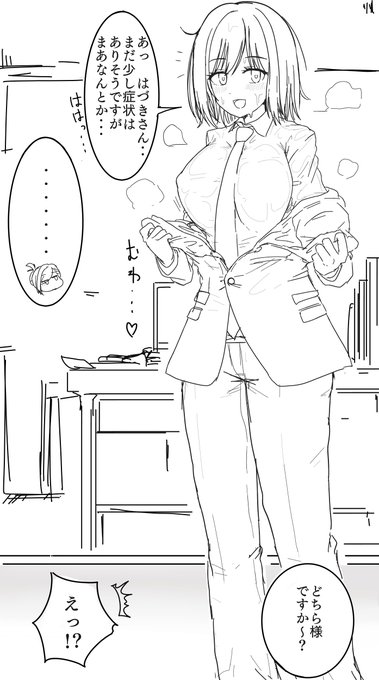 途中経過あげ
この女体化シャニP ぼくが描いた中でいちばんえっちかもしれん 