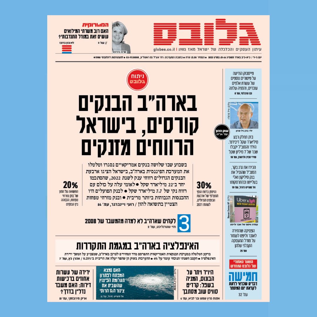 חוזר ואומר: מי שישקיע ב🇮🇱 רק ירוויח!