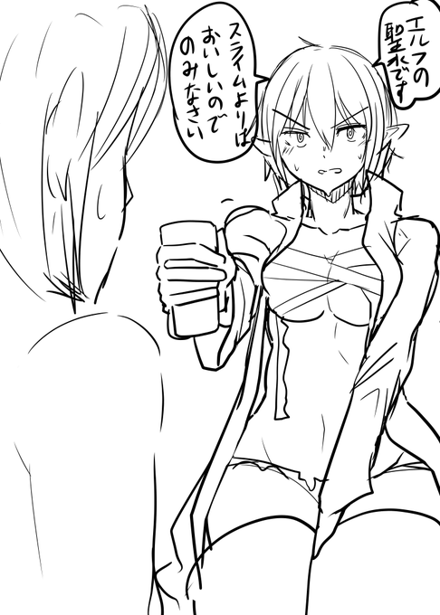 無茶ぶりエルフ 