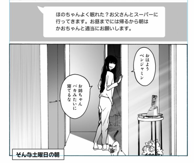 次回オトメの帝国本編、ほのエリ 