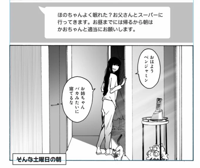 次回オトメの帝国本編、ほのエリ 
