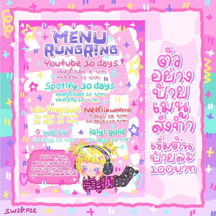 โลโก้สำเร็จ สั่งทำ หารแอพ สติ๊กเกอร์ไลน์ ֢♡⁺₊˚ tweet media