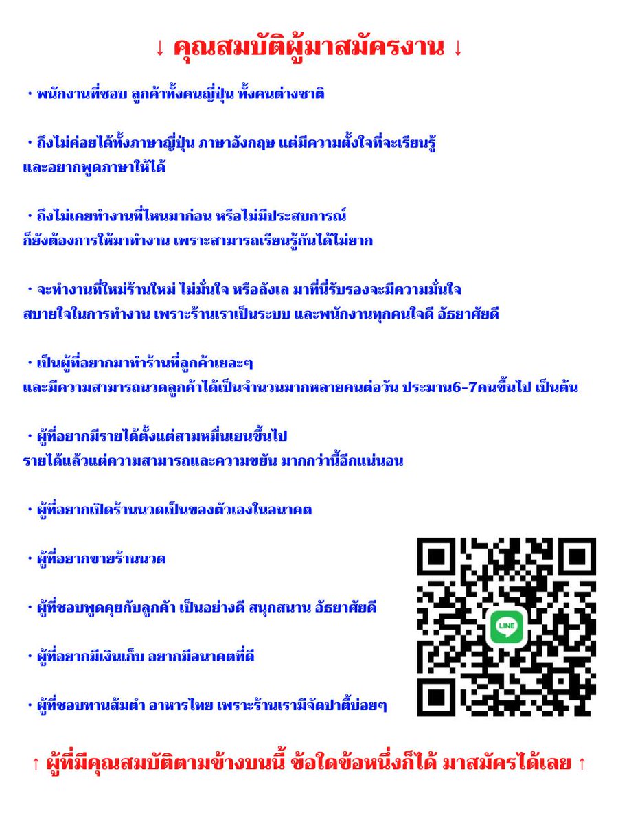 OfferAsian's tweet photo. เหมาะสมกับวิธีการทำงานของคุณ

มีเงินแสดงความยินดีเข้าร้านมากถึง 100,000 เยน และโบนัสต่างๆทุกเดือน

การรับประกันสูงสุดสำหรับหนึ่งวันคือ 30,000 เยน

สนุกกับการหาเงิน🥰😍🥰😍

คุณสามารถติดต่อเราได้ทาง DM

#อัลเบิร์ต
#รายได้สูง
#งาน
#นวดแผนไทย
#RT https://t.co/5dirFQUF9j