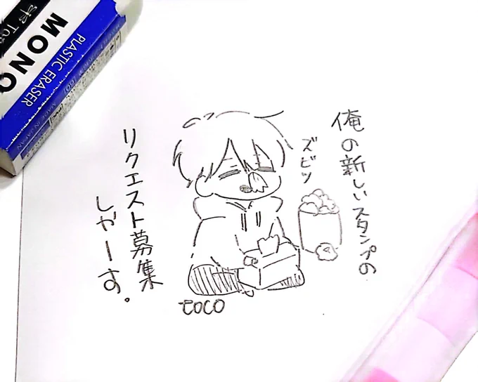 男の子スタンプのリクエストあればこちらに🙇‍♀✨ 