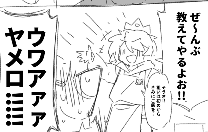 自画自賛だけどこのコマほんまかわいい 