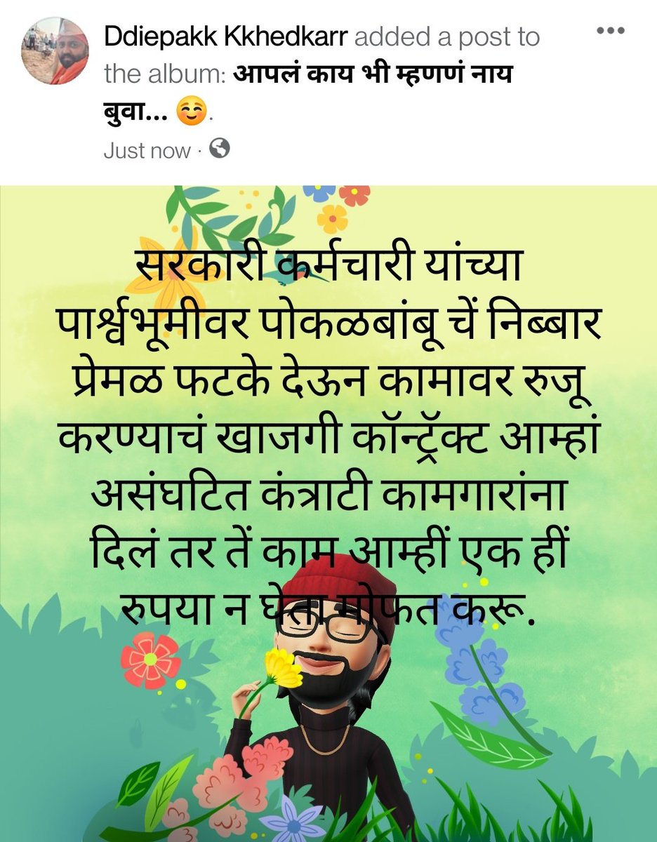 D_the_Danger's tweet photo. #असंघटित_कामगार_न्याय_हक्क_समिती स्थापन करा...
कामगार कायद्यात बदल करा.
@CMOMaharashtra 
@mieknathshinde
@BJP4Maharashtra 
@INCMaharashtra 
@NCPspeaks 
@ShivSenaUBT_ 
@MahaKamgar https://t.co/VXeGouQtFQ