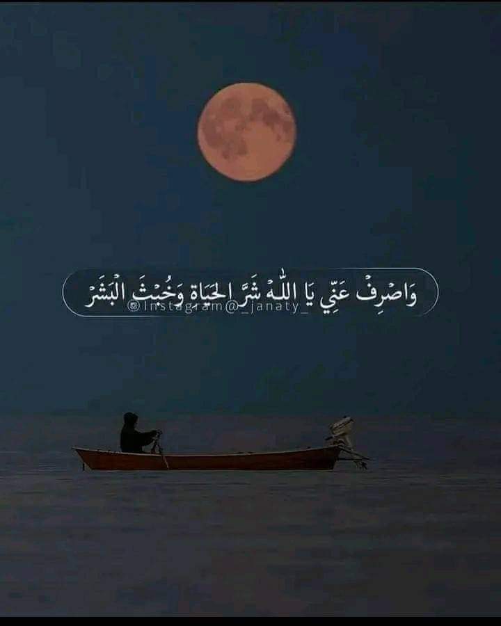 MustafaAbdulta3's tweet photo. يا رب ، إن كان علي صعب فهو عليك هين  فالله�� حقق مطلبي، واجب دعوتي ، واجبر خاطري.. وقرّب لي كُل ما تراهُ خيرٌ لِي و أبعد عنّي مَا ترَاهُ شَرّ لي.. اللهم اختر لي ولا تُخيرني فإني لا أحُسِنُ الإخْتِيار..و لا تحوجني لأحد من خلقك ولا تجعلني عبئاً على أحد، واجعلني غنياً بك عمن سواك https://t.co/SzEbb5SaYm