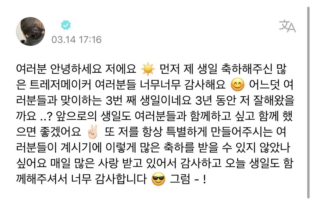marr14s's tweet photo. 너무너무잘해왔음!!!!!!!!
앞으로 있을 생일에도 온 맘 다해 축하해줄래.....🥹 https://t.co/Hx4Ppaness