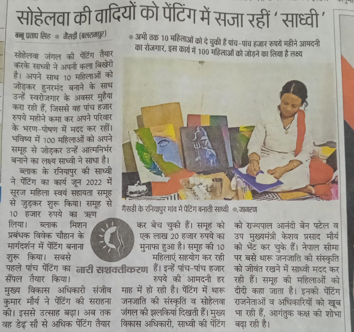 DmmuB's tweet photo. Painting Work made by SHG Members in Balrampur 

#nrlmbalrampur https://t.co/YLYaEDHYMu
