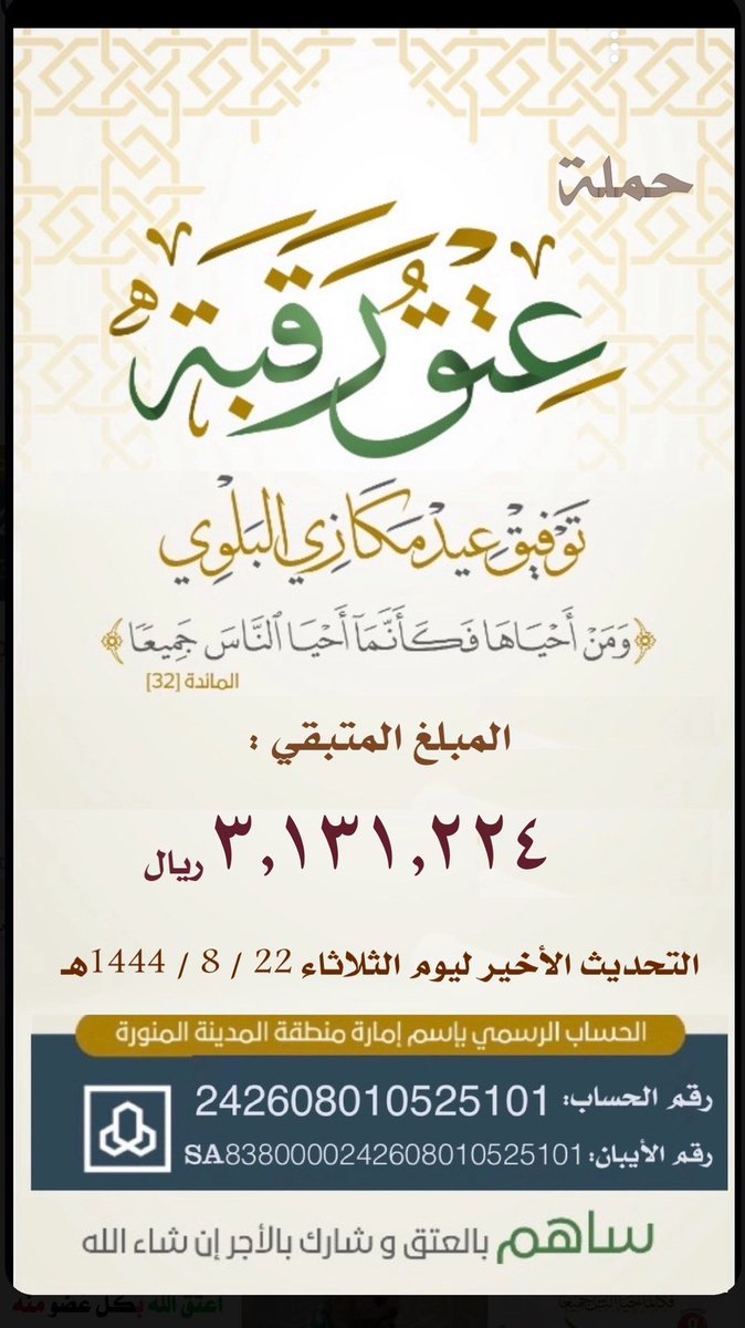 mohameed1389's tweet photo. #ام_توفيق_تنخي_شعب_طويق5
#جمعية_احسان_للاسكان_بتبوك
تكفى يا أبو تركي #عبدالعزيز_بن_فهد ، أم توفيق تنتخيك، وتنتخي شعب طويق، تكفون أفرحوها، وأسعدوها، بخروج ولدها، الله يسعدكم دنيا وآخره. @fayez_malki @OmTawfiq99875 @w9an_ @3obed_2021 @almeshal_talal @rom @SmoSZz https://t.co/0o6bbjBNOb