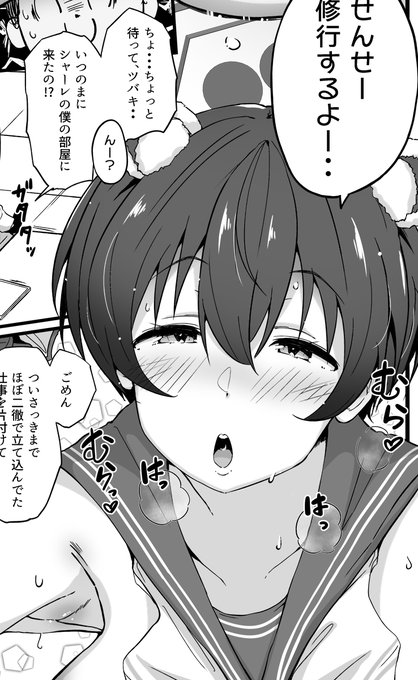 ツバキ顔、盛れたんじゃあないでしょうか 