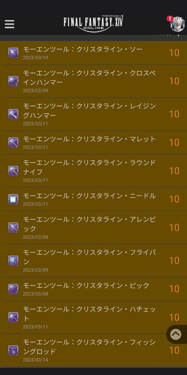 Eclipse_andcalm's tweet photo. モーエンツール完
何だかんだ採掘園芸が一番虚無だったかもしれない https://t.co/FueSKvvKQT