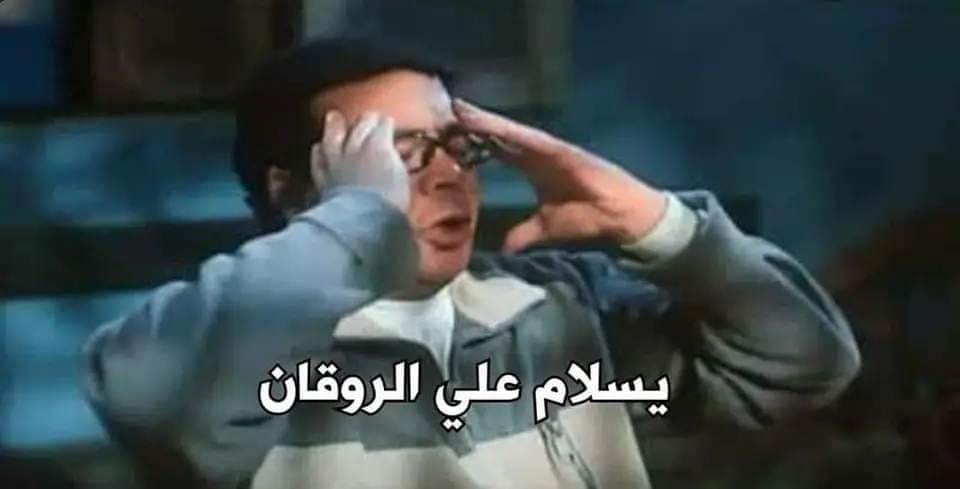 - الناس بيجيلها إكتئاب من الوحدة !

"انا وانا بعمل كل حاجه لوحدي"