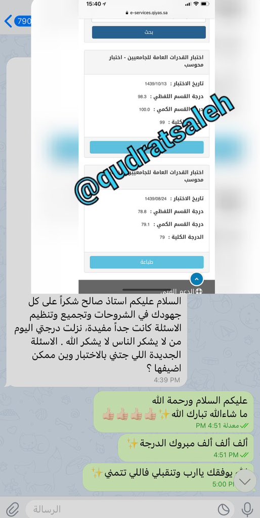 qudratsaleh's tweet photo. التسجيل متاح✨ في أقوى دورة
كـ نتائج✅💯% لاختبار القدرة المعرفية

•النتائج الأعلى في دورة القدره المعرفيه :
 https://t.co/gj02Jla53G 

التسجيل متاح أيضاً في:
•دورة القدرات الجامعيين
•دورة القدرات الثانوية

واتساب💬: https://t.co/5smGDNMFLd
تيليقرام💬: https://t.co/yuiaVkTfZW https://t.co/DO1sAUS5ar