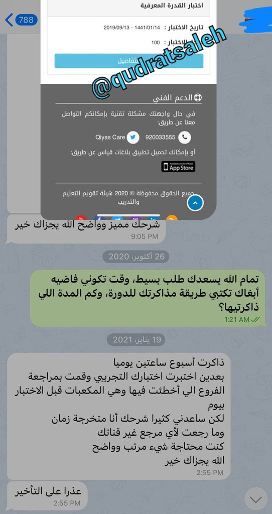 qudratsaleh's tweet photo. التسجيل متاح✨ في أقوى دورة
كـ نتائج✅💯% لاختبار القدرة المعرفية

•النتائج الأعلى في دورة القدره المعرفيه :
 https://t.co/gj02Jla53G 

التسجيل متاح أيضاً في:
•دورة القدرات الجامعيين
•دورة القدرات الثانوية

واتساب💬: https://t.co/5smGDNMFLd
تيليقرام💬: https://t.co/yuiaVkTfZW https://t.co/DO1sAUS5ar