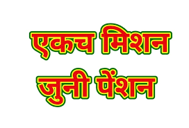 MaindShailesh's tweet photo. शासकीय आणि निमशासकीय कर्मचारी आपले उमिदीचे दिवस नागरिकांच्या सुरक्षेसाठी घालवते.... तर त्यांना त्याचा मोबदला मिळाला पाहिजे...
आमदार खासदार यांच्या पेन्शन वर होणारा खर्च कमी करुन जुनी पेन्शन योजना लागू करण्याचा प्रयत्न केला पाहिजे....
@CMOMaharashtra 
@Dev_Fadnavis https://t.co/idWRQjN71h