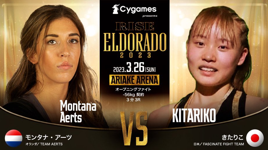 _MarkPickering's tweet photo. K-1 great Peter Aerts’ daughter Montana, 22, makes her RISE debut at El Dorado on 26 March at Ariake Arena. 

#RISE_ELDRD https://t.co/akdQS9jtiS