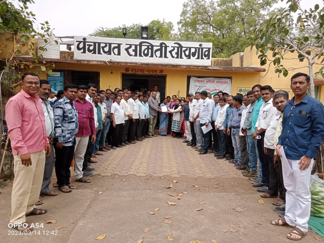 संप बेमुदत संप
एकच मिशन जुनी पेन्शन
तालुका सोयगाव जि. छत्रपती संभाजीनगर