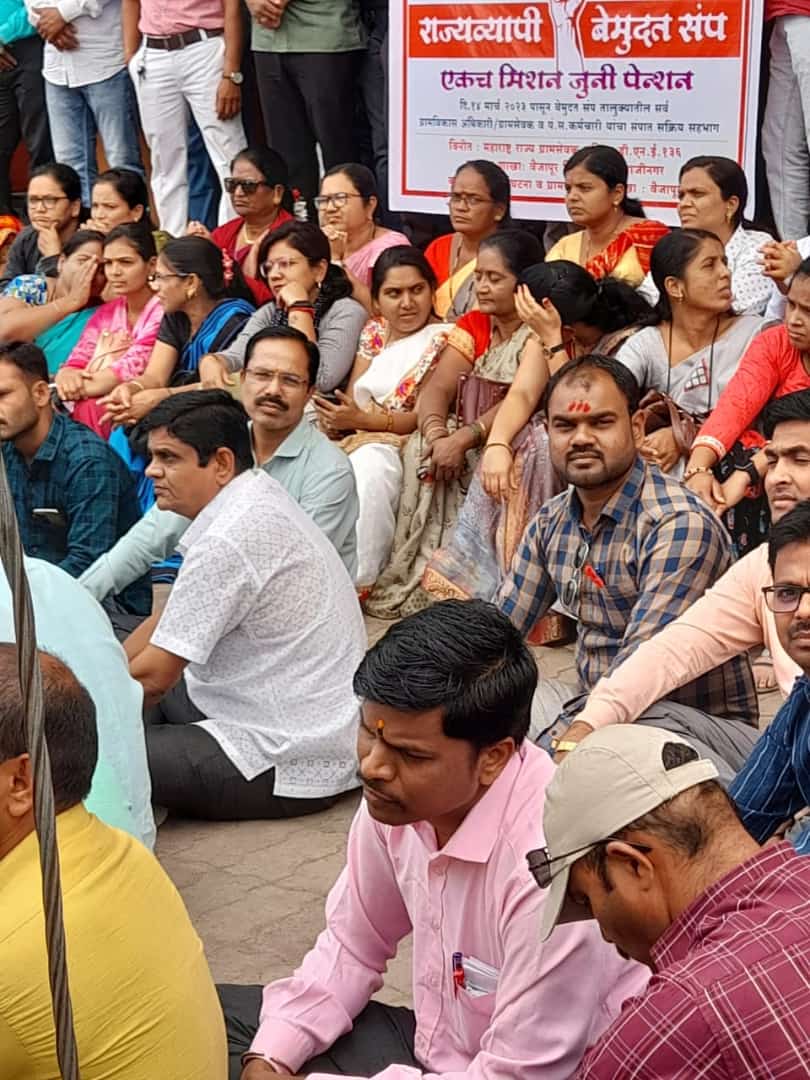 संप बेमुदत संप
एकच मिशन जुनी पेन्शन
ता.जि. छत्रपती संभाजीनगर
<a href="/CMOMaharashtra/">CMO Maharashtra</a>
<a href="/Dev_Fadnavis/">Devendra Fadnavis</a>