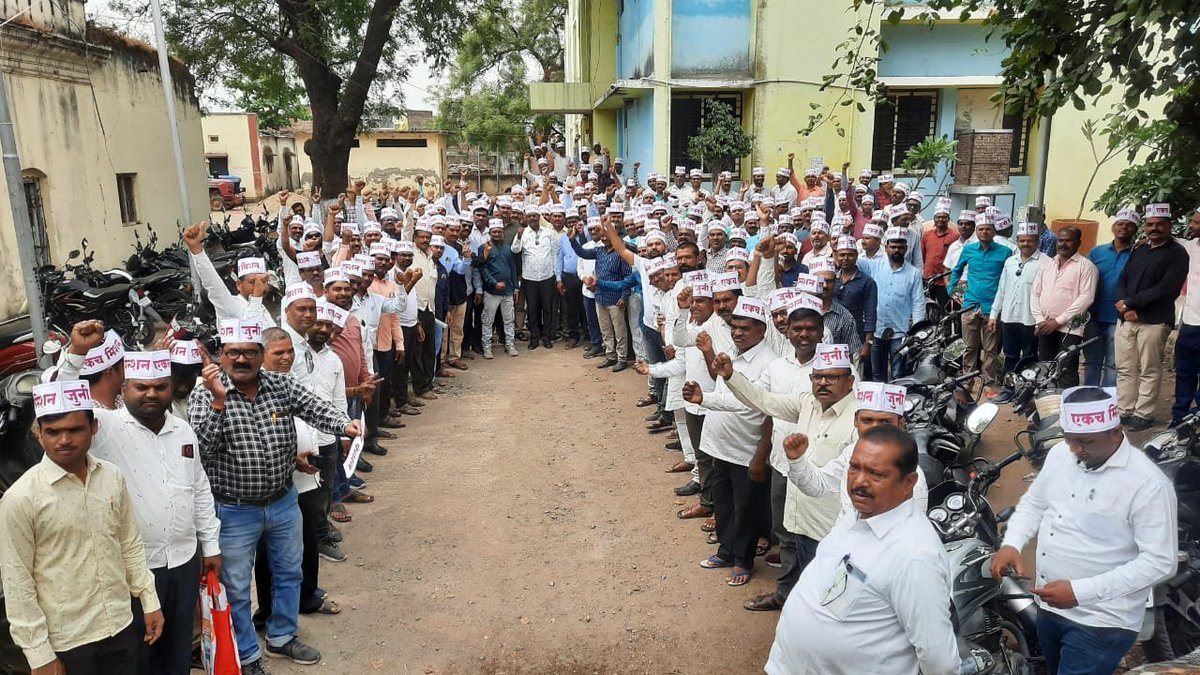 संप बेमुदत संप
एकच मिशन जुनी पेन्शन
ता.कन्नड जि. छत्रपती संभाजीनगर
<a href="/CMOMaharashtra/">CMO Maharashtra</a>
<a href="/Dev_Fadnavis/">Devendra Fadnavis</a>