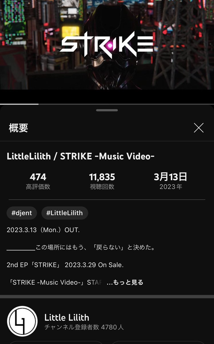 littlelilith87's tweet image. 2023.3.13(Mon.) 20:00 OUT.

STRIKE -Music Video-

THX!!! 10,000 Views!!!

youtu.be/x6x5d3Tnc2E

#LittleLilith #拡散希望 #plzRT