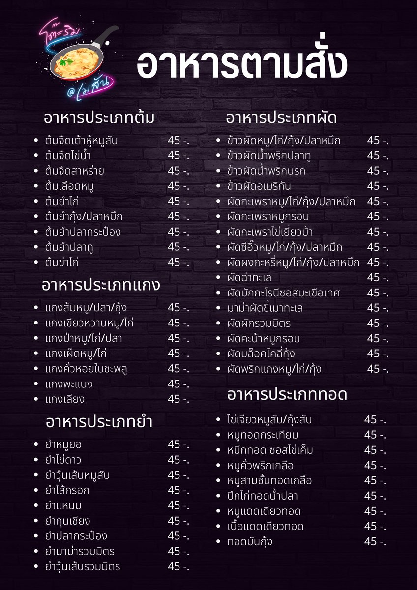 โต๊ะริม@เมสัน tweet media