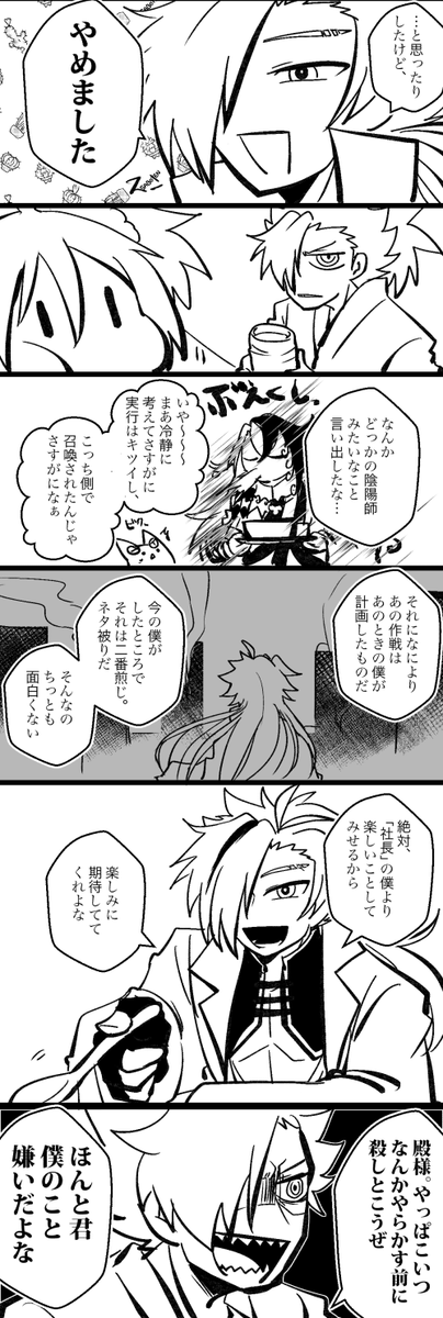 beni025's tweet photo. 【ふぇご】高杉社長実装やった〜！ってなってたらイベントの時に浮かんでたけど結局描かずにそのまま忘れてたネタを思い出したんでせっかくだから描いた。多少のアラは目を瞑っていただいて… https://t.co/KTF5x8GvTp