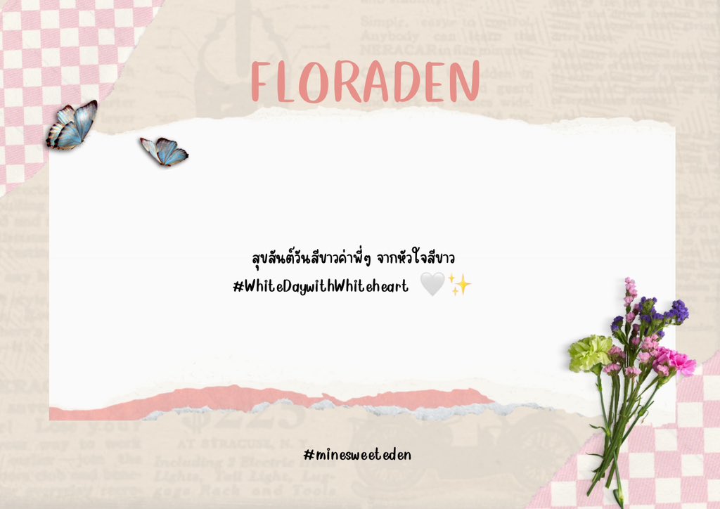 bathoryfloraden's tweet photo. ดอกไม้แสนสวยมาพร้อมจดหมายแห่งเวทมนตร์ถึงท่านผู้รับสุดแสนพิเศษ  

💐 To : รุ่นพี่ที่รักทุกท่าน
From : @dorothyclaire27 🤍

🧚‍♀️ โดยผู้ส่งเลือกนำส่งโดย “ ตนเอง ” ให้แก่คุณค่ะ ✨  ท่านผู้รับสุดแสนพิเศษสามารถรีวิวดอกไม้และน้องพิกซี่จิ๋วได้ที่ #minesweeteden ขอบคุณค่ะ💖 https://t.co/CjJNfqH3Sb