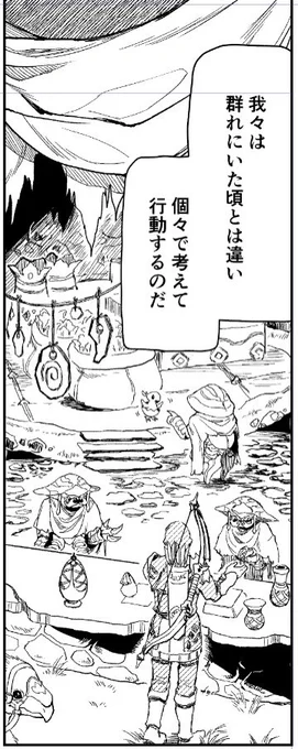 今日はヴァスの塚のギルドを描きました 