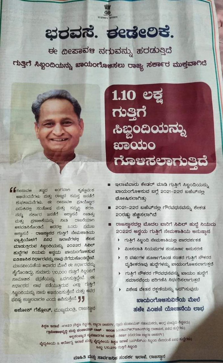 anandstsdbp1234's tweet photo. @mla_sudhakar ನಮಸ್ಕಾರ ಡಾ.ಸುಧಾಕರ್ ಸರ್,ನೀವು ಎಷ್ಟೊ ಜನ ಬಡವರ ಪಾಲಿಗೆ ಬೆಳಕಾಗಿರೋ ಉದಾಹರಣೆ ಇದೆ ಹಾಗೆ ಆರೋಗ್ಯ ಇಲಾಖೆಯ NHM ಒಳಗುತ್ತಿಗೆ ನೌಕರರ ಪಾಲಿಗೆ ದಾರಿದೀಪವಾಗಿ, ನಮಗೆ ಬದುಕಲು ಖಾಯಂ ಕೆಲಸ ಆವಶ್ಯಕತೆ ತುಂಬಾ ಇದೆ, ನಮ್ಮ ಮೇಲೆ ಕರುಣೆ ತೋರಿ 30 ಸಾವಿರ ಕುಟುಂಬಗಳಿಗೆ ತುಂಬಾ ಉಪಕಾರವಾಗುತ್ತೆ ನಿಮ್ಮ ಫೋಟೋ ಇಟ್ಟು ಪೂಜಿಸುತ್ತೇವೆ https://t.co/wZS5rr5fHx