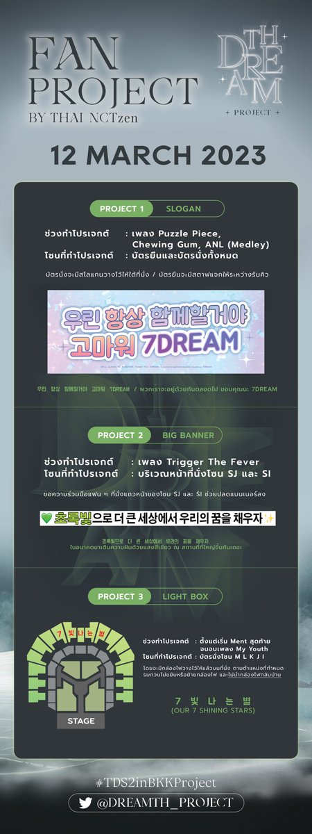 DreamTH_project tweet media