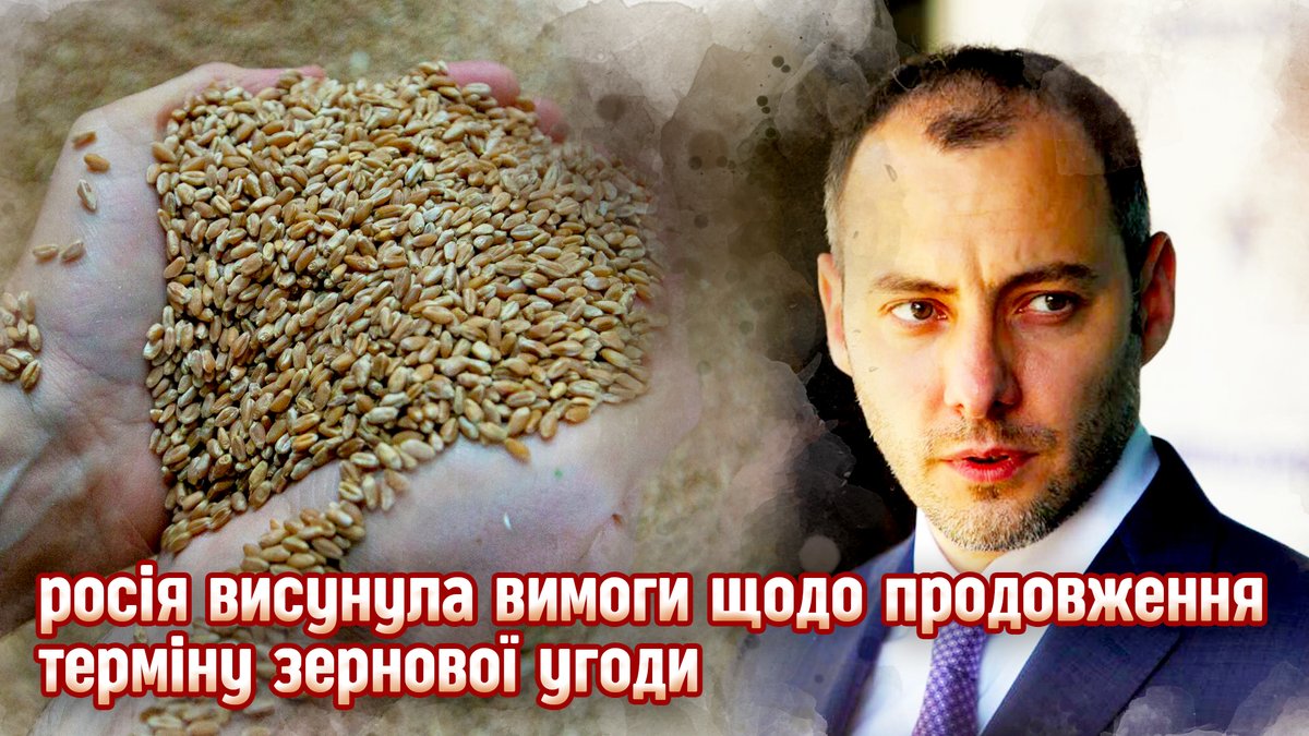 now_timeline's tweet photo. росія висунула вимоги щодо продовження терміну зернової угоди. Олександр... https://t.co/ULnPWv8n8D via @YouTube 

#Україна #війна #вторгнення #зеленський #росія  #окупація #ОлександрКубраков #міністр #ЗерноваУгода #ООН #Турція #StandWithUkraine #RussiaIsATerroristState https://t.co/FLVQVBSa4y