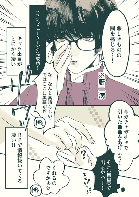 ログ漫画✍️
ハイライト多すぎて描ききれません 